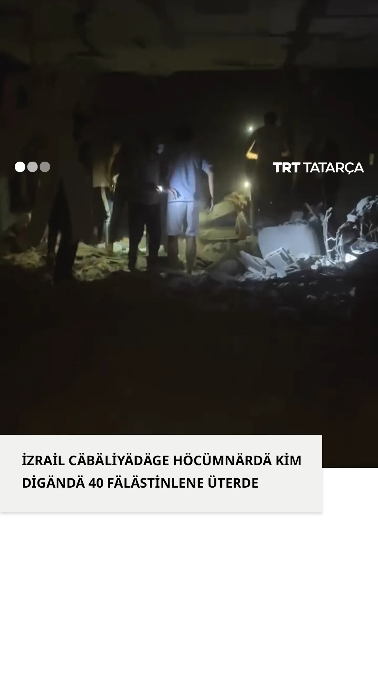 İzrailneñ Cäbäliyädäge hawa höcümnärendä kim digändä 40 fälästinle hälaq buldı